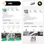نمونه رشد پیج اینستاگرام سایان سنگ: افزایش بازدید از ۱۹۸ به ۱۴,۶۰۰ در ۳۰ روز پس از مدیریت حرفه‌ای